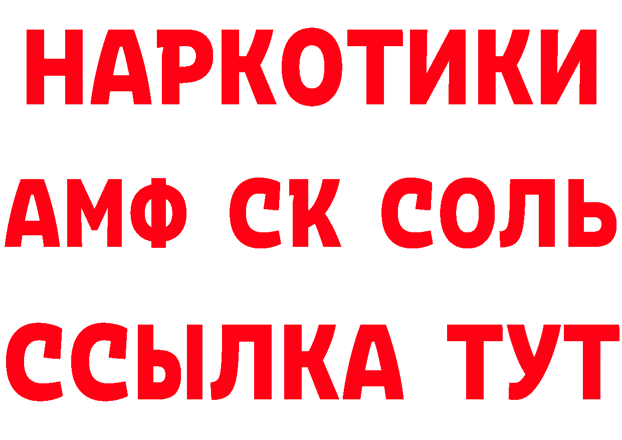 Кетамин VHQ ССЫЛКА сайты даркнета mega Нарткала